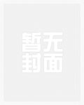 渴臣